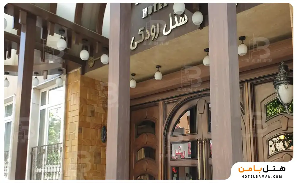 هتل رزیدانس رودکی